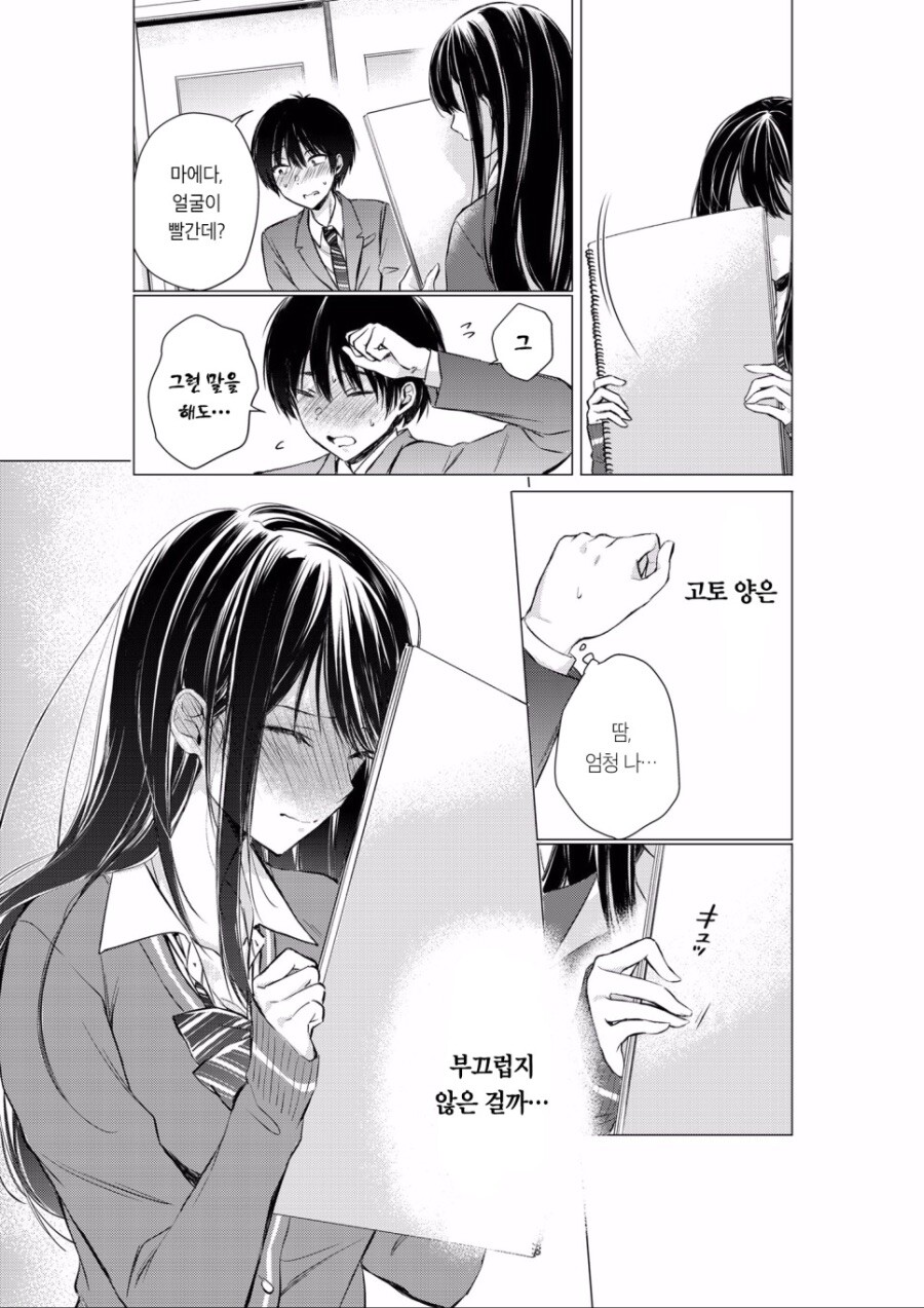 manga_1603476_014.jpeg