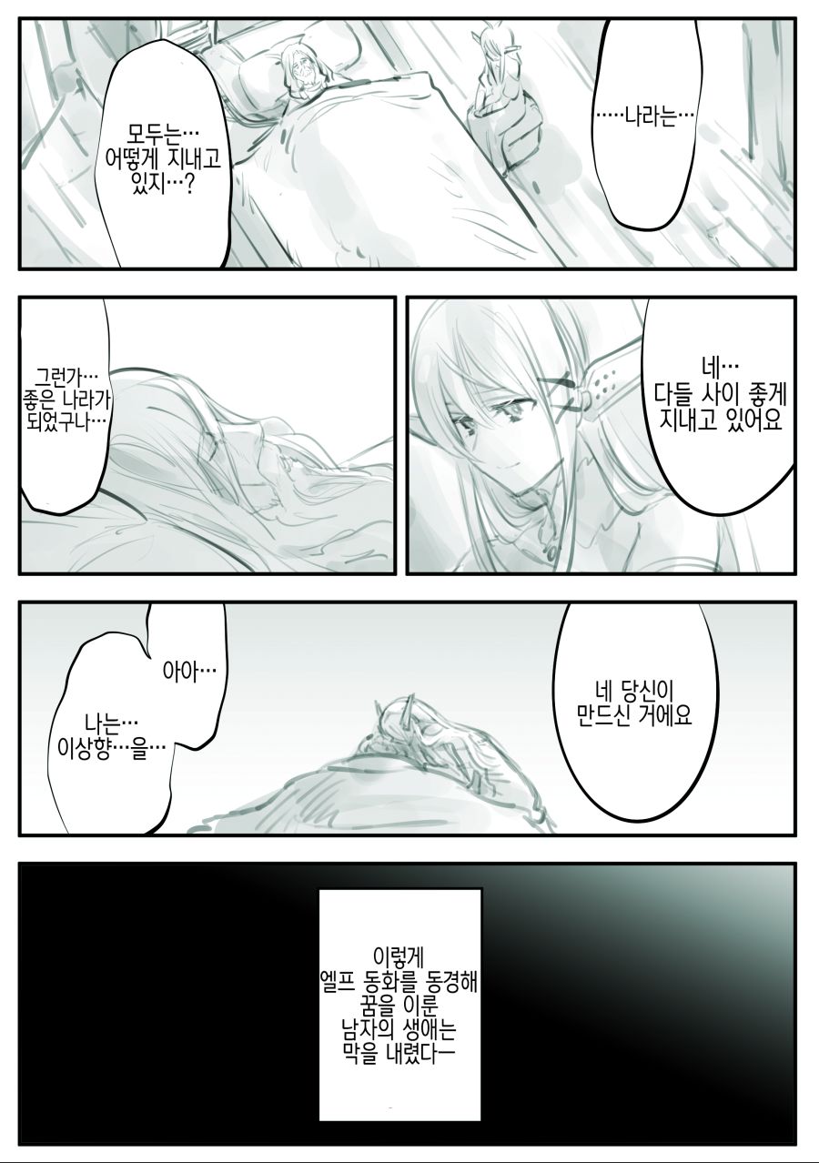manga_1636905_006.jpeg
