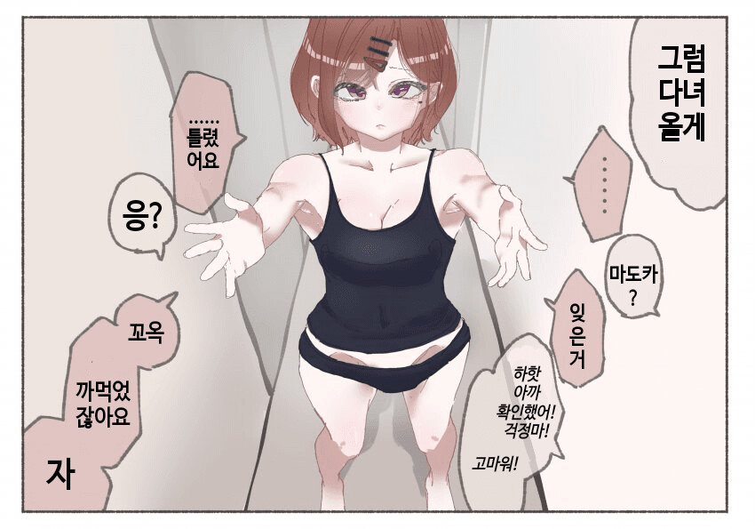 manga_1644312_001.png