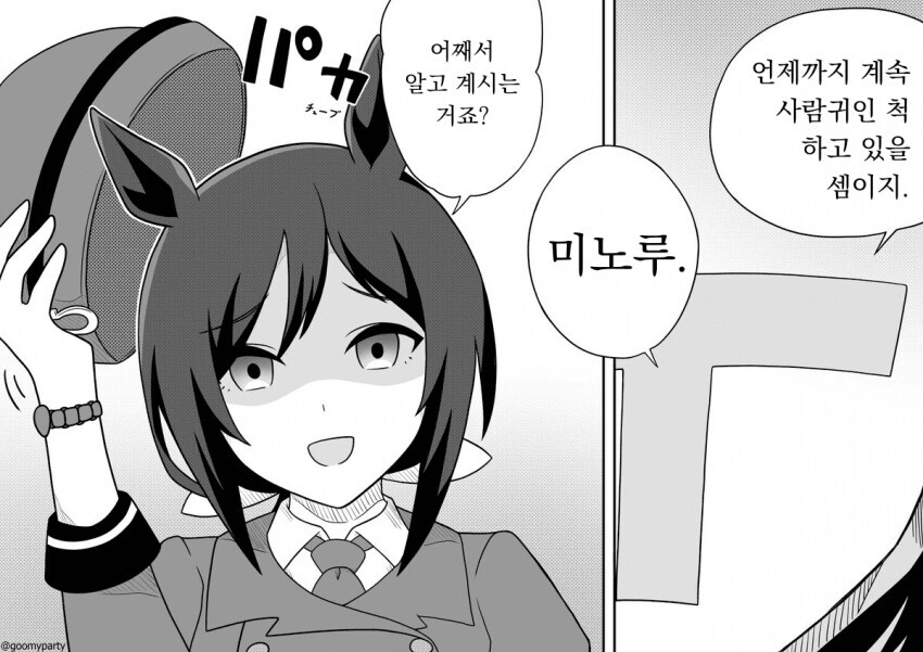 manga_1676319_001.jpeg