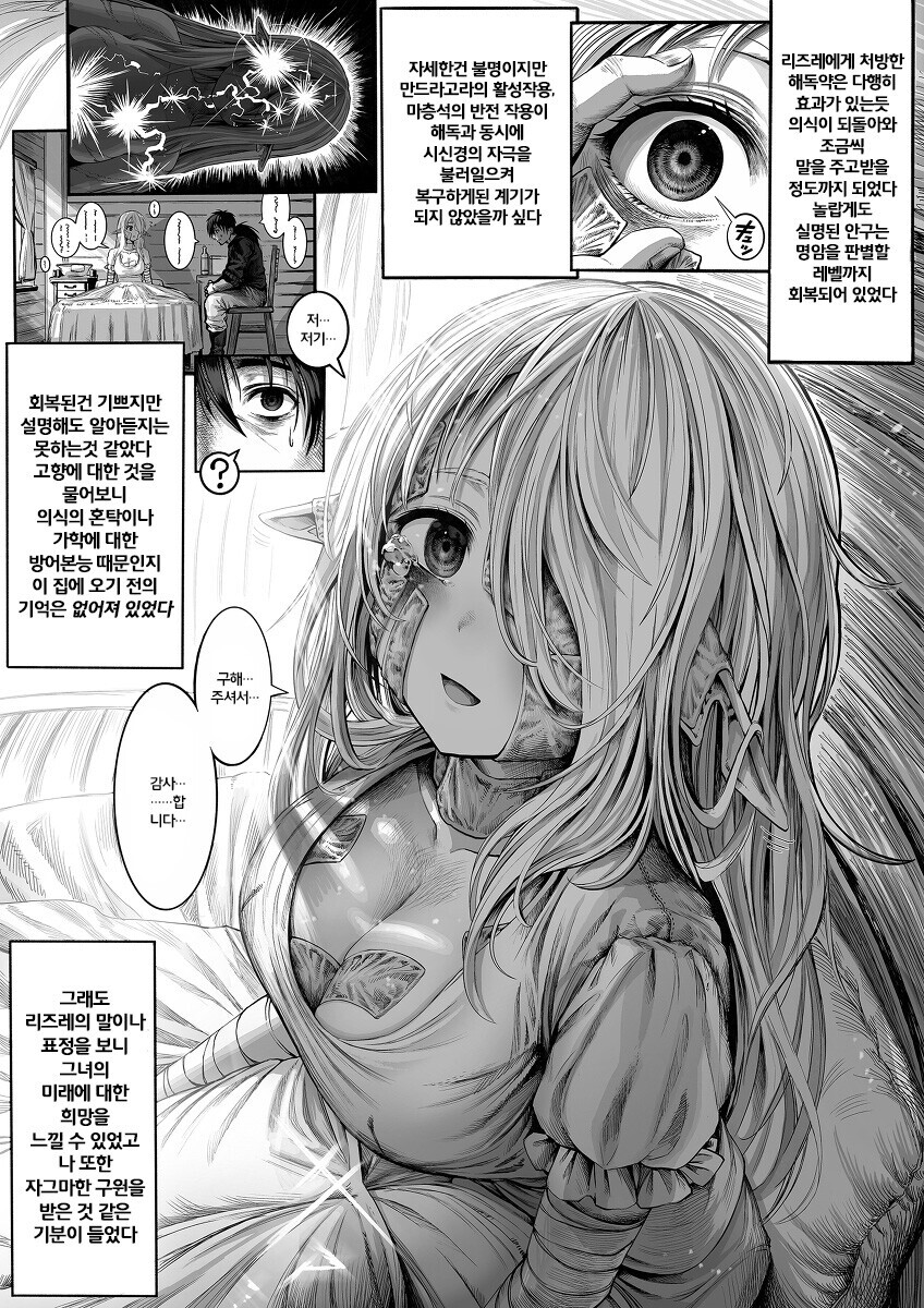 manga_1774854_003.jpg
