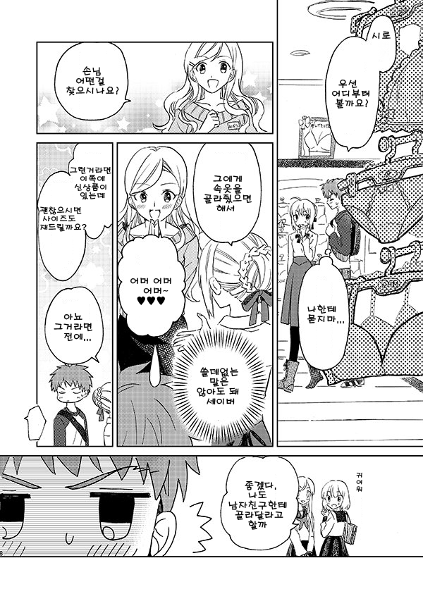 manga_189975_004.png