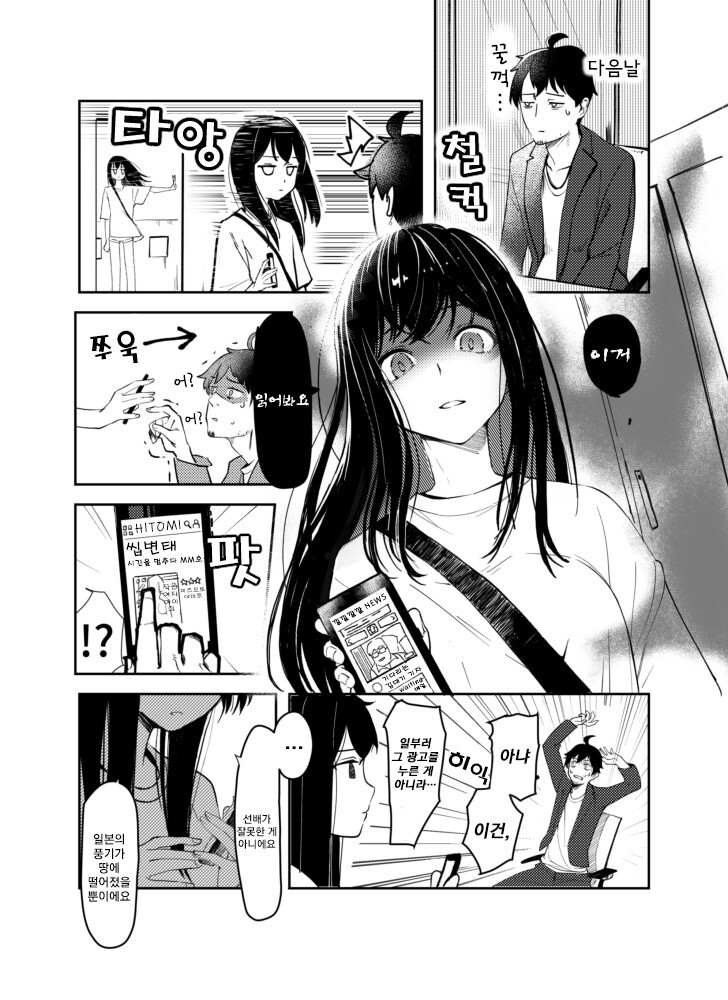 manga_1907034_003.jpg