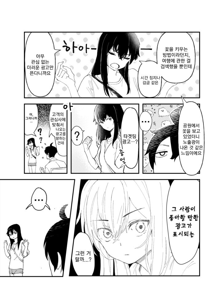 manga_1907034_004.jpg