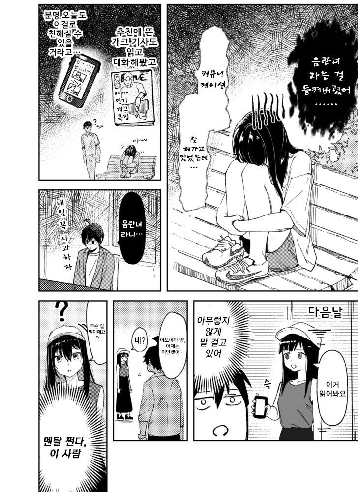 manga_1907034_007.jpg