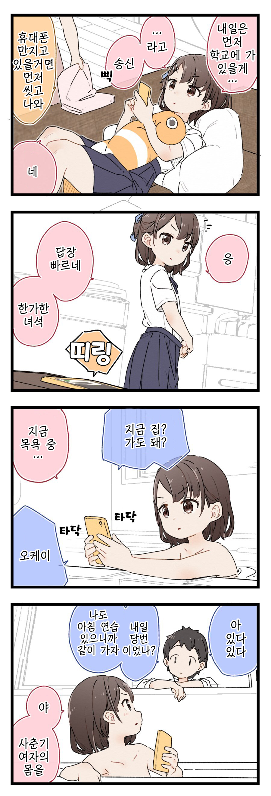 manga_1930883_001.jpg