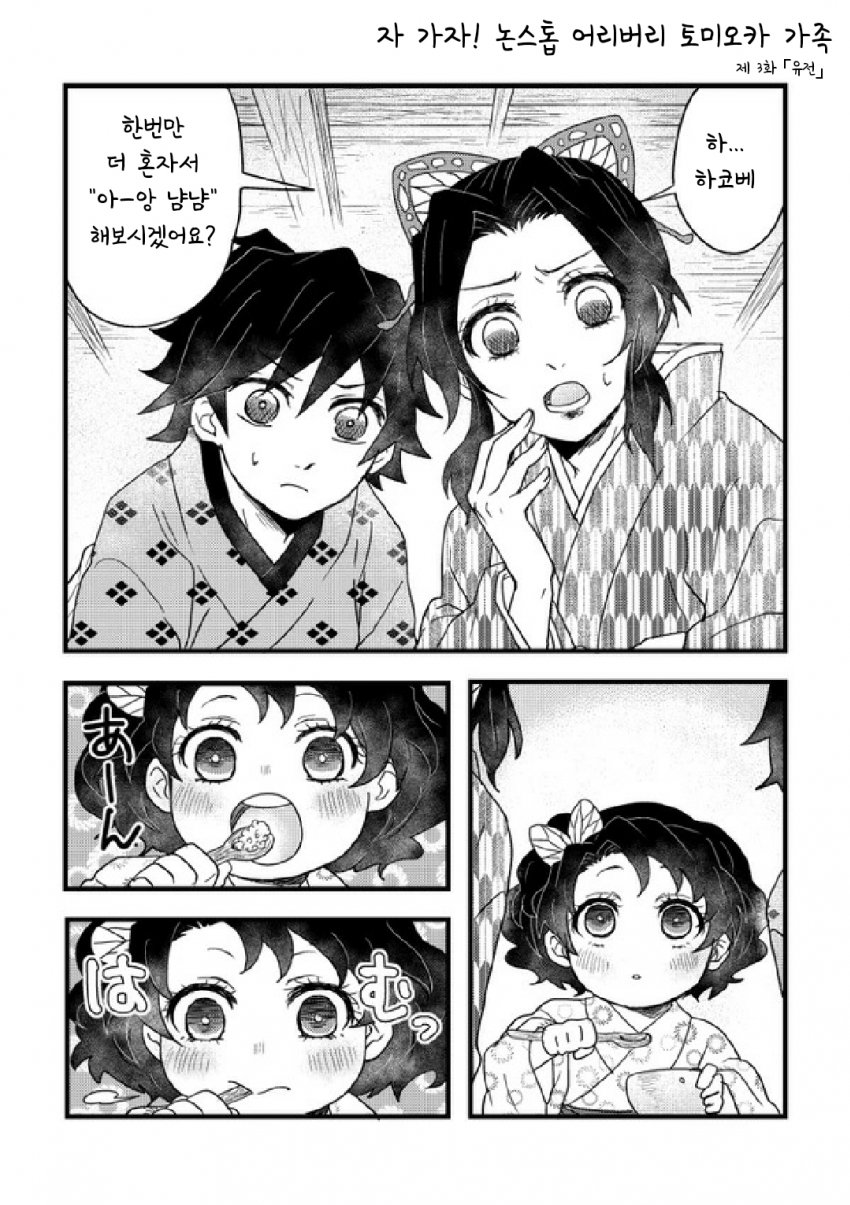 manga_2078575_005.jpeg