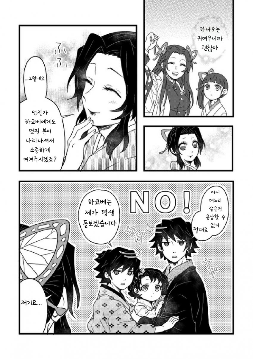 manga_2078575_009.jpeg