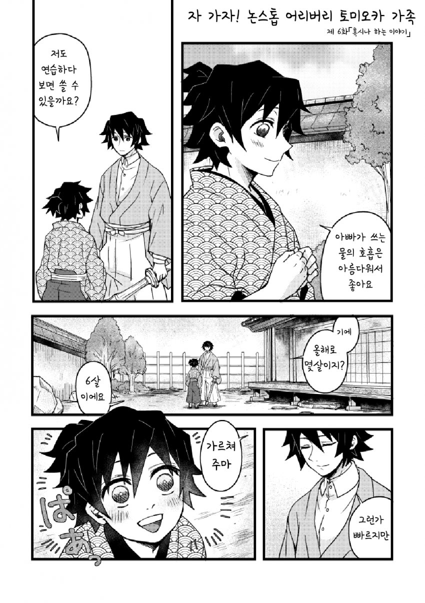 manga_2078575_012.jpeg