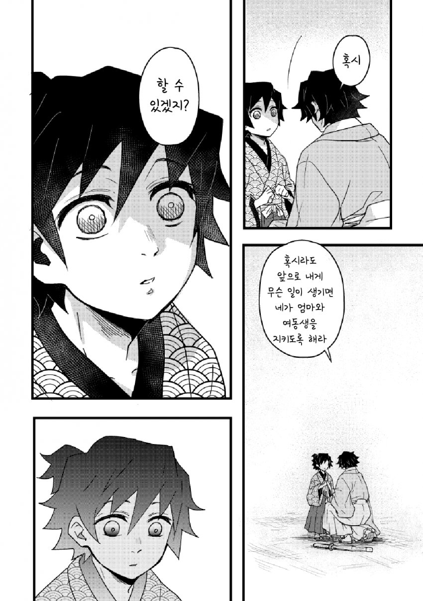 manga_2078575_013.jpeg