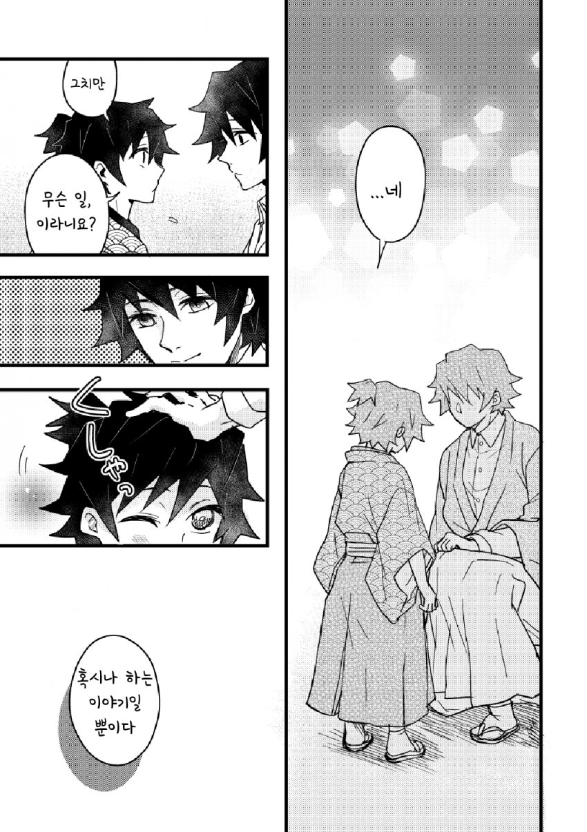 manga_2078575_014.jpeg