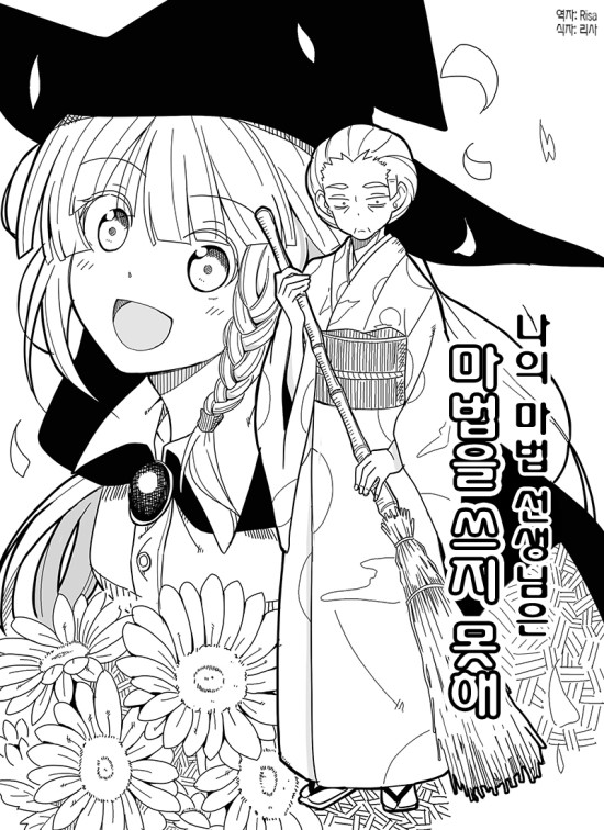 manga_2522470_002.jpg