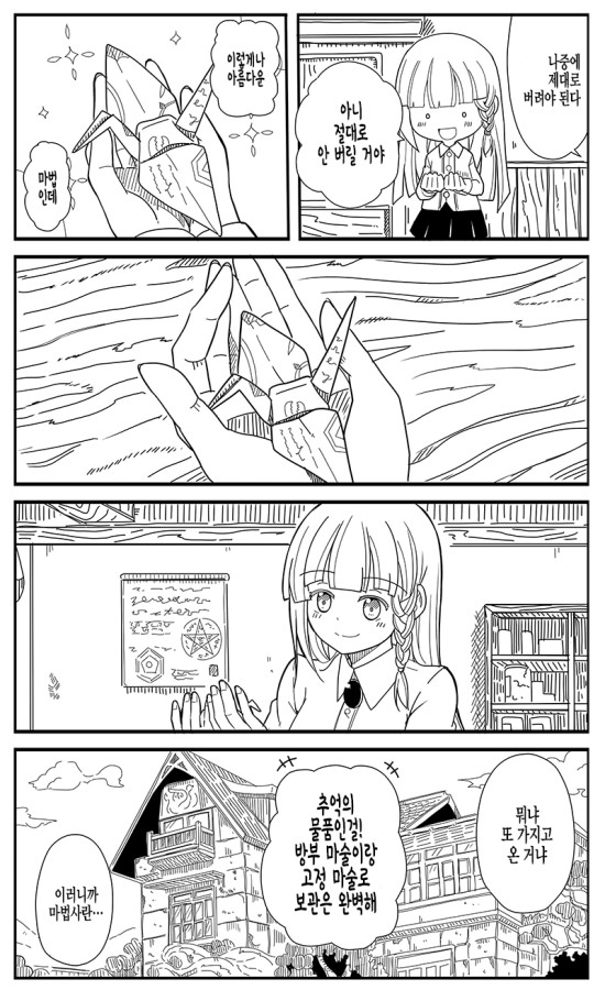 manga_2522470_004.jpg