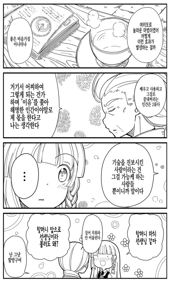 manga_2522470_007.jpg