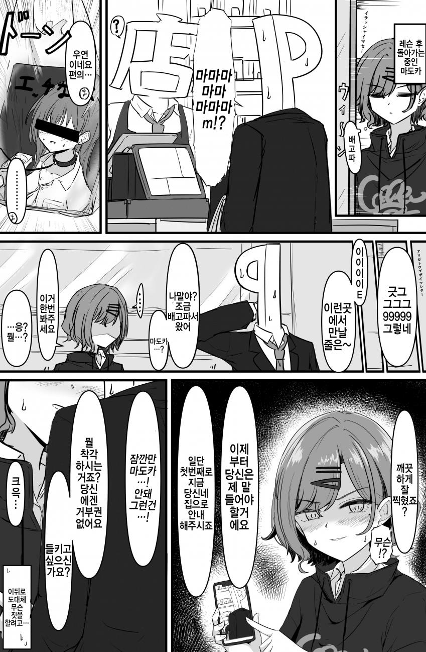 manga_2621707_001.png