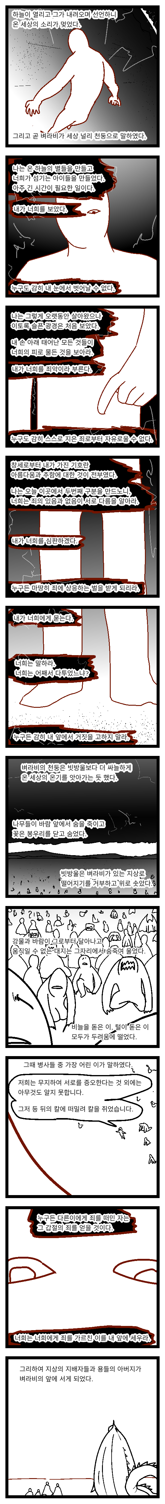 manga_2682696_008.png