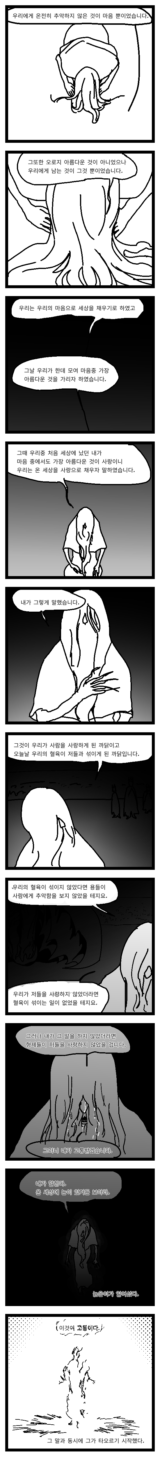 manga_2682696_012.png