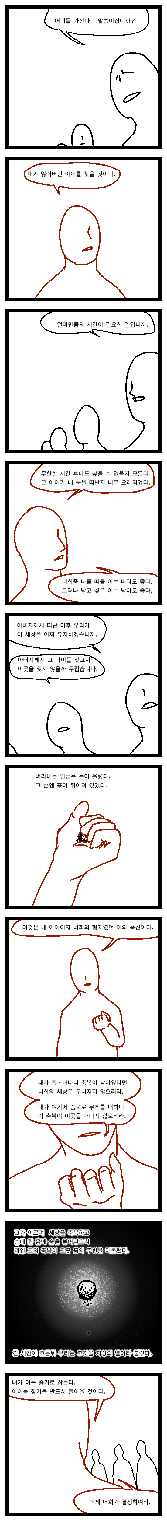 manga_2682696_016.png
