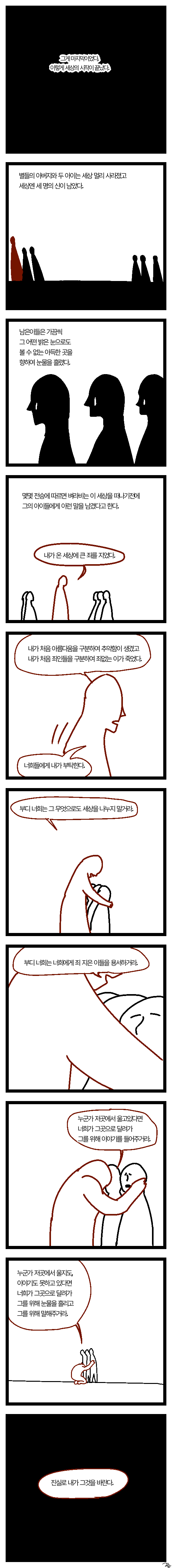 manga_2682696_017.png