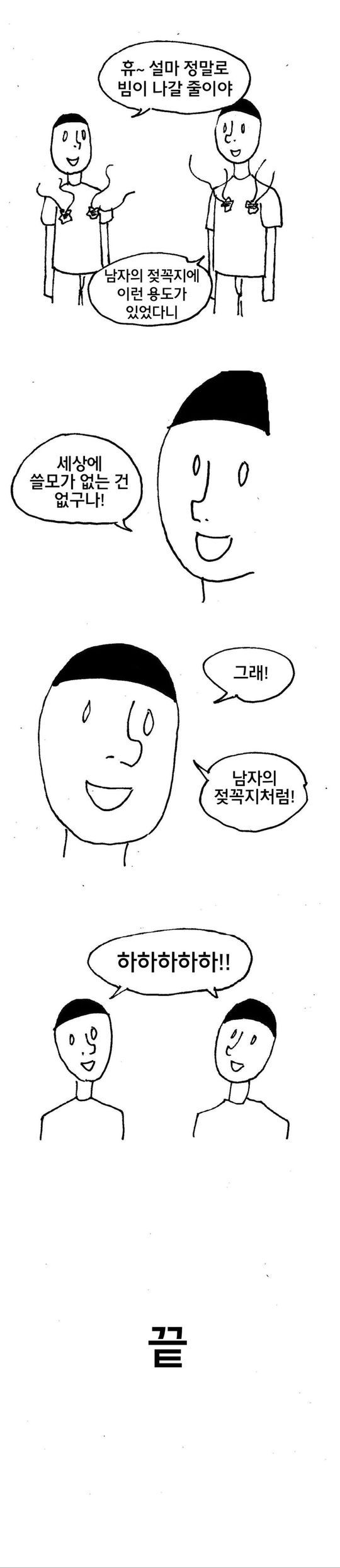 manga_269999_008.jpg