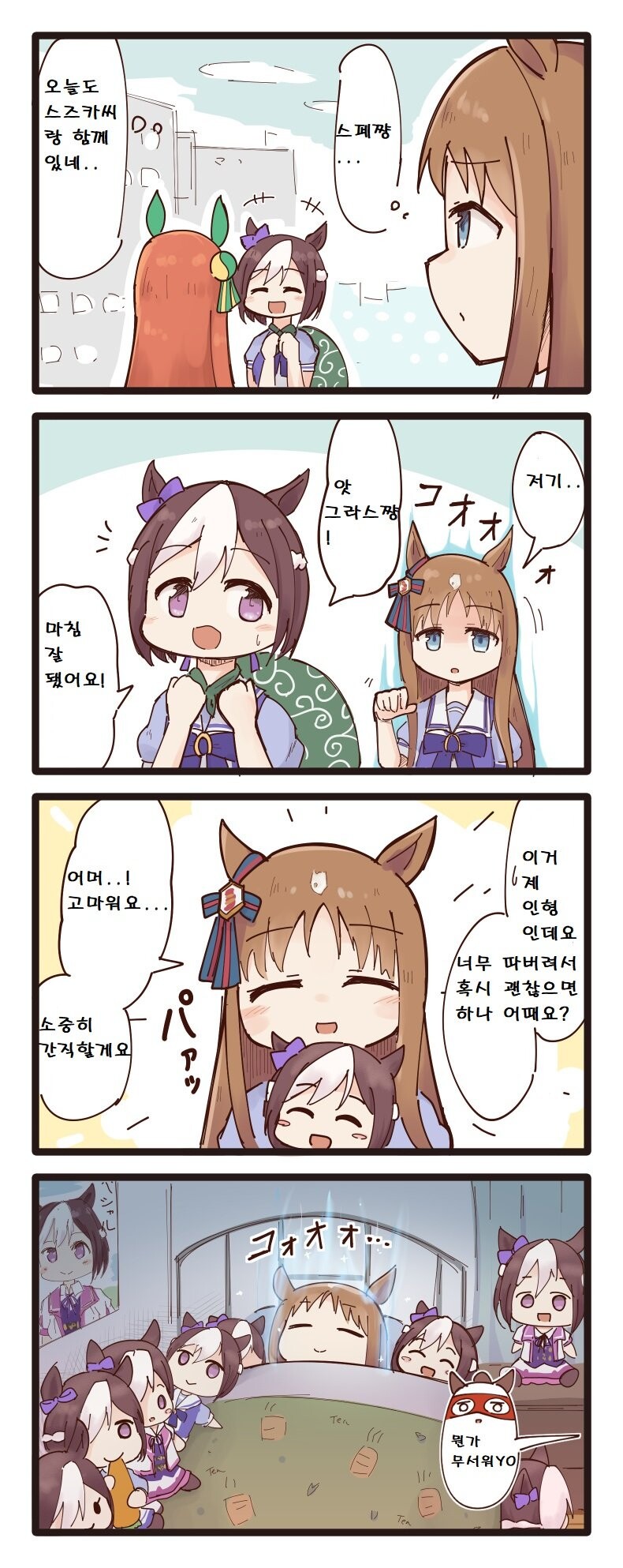 manga_2751592_001.jpeg