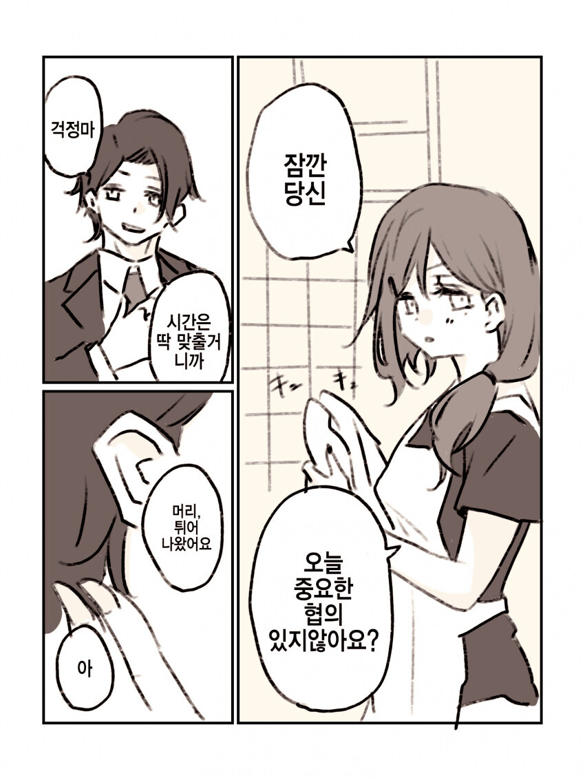 manga_2768262_001.jpg