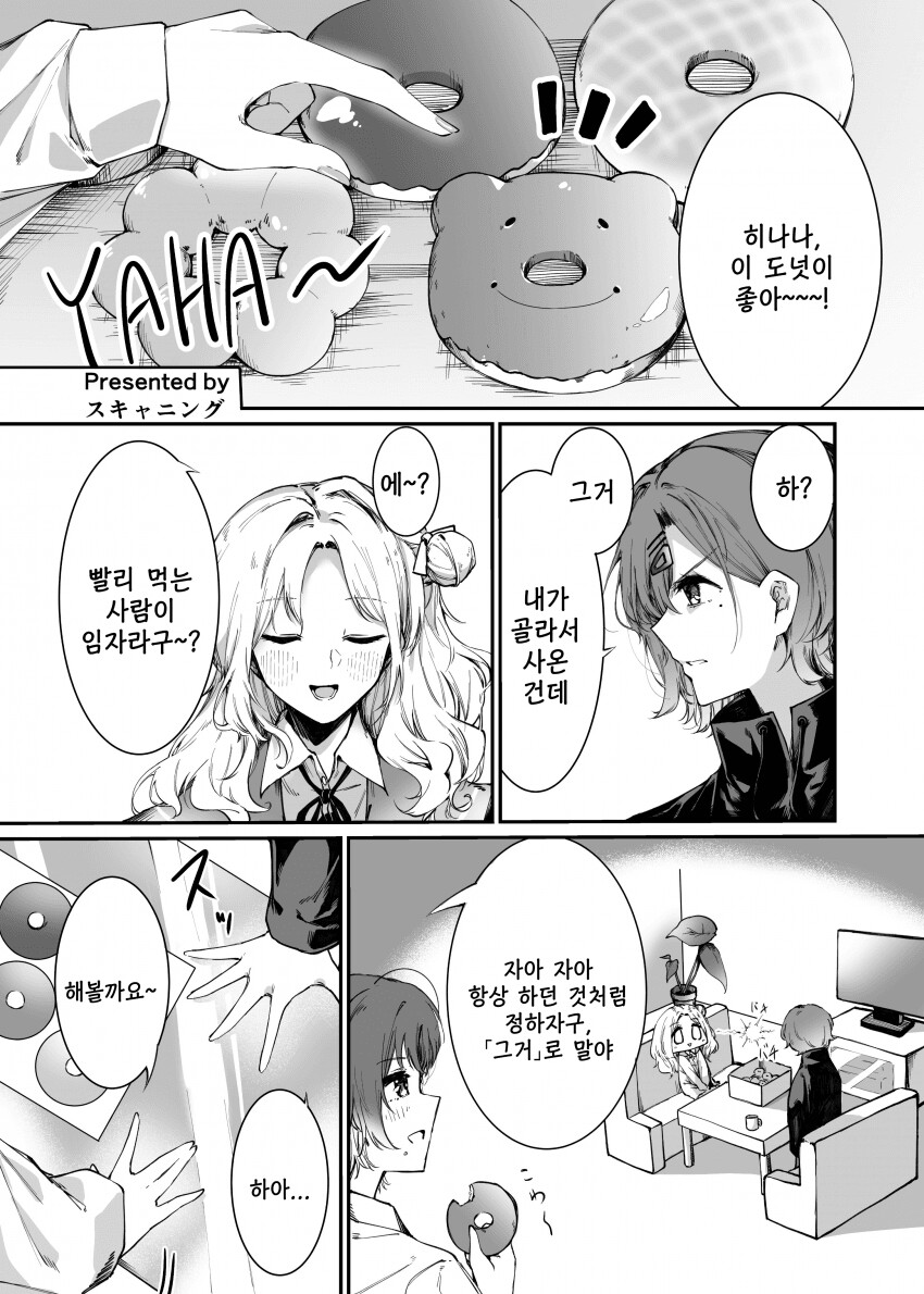 manga_2820424_001.png