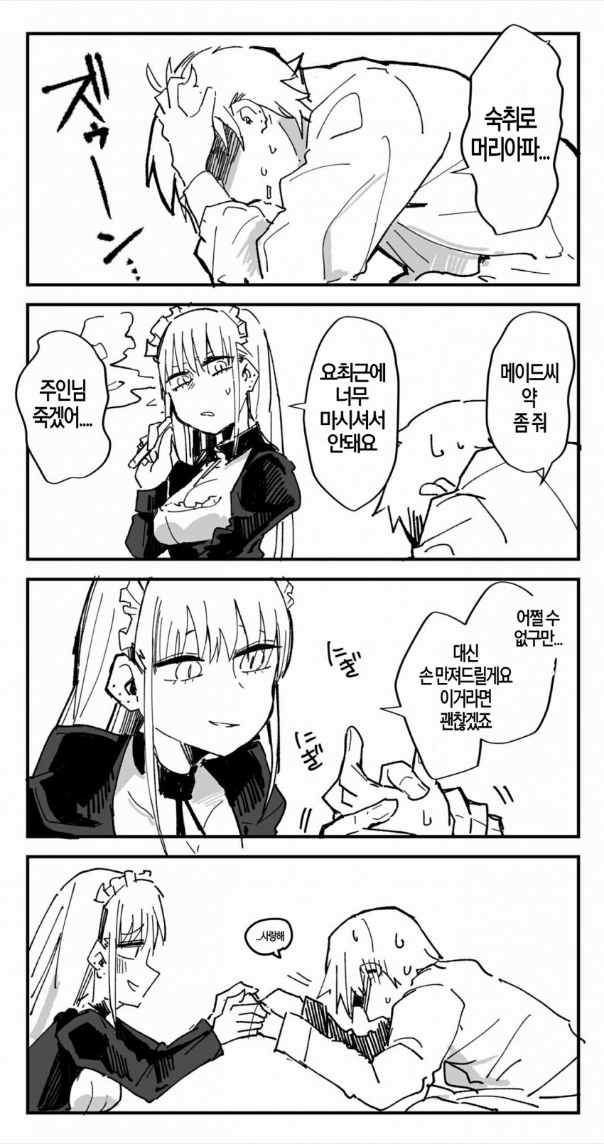 manga_2964227_001.jpeg