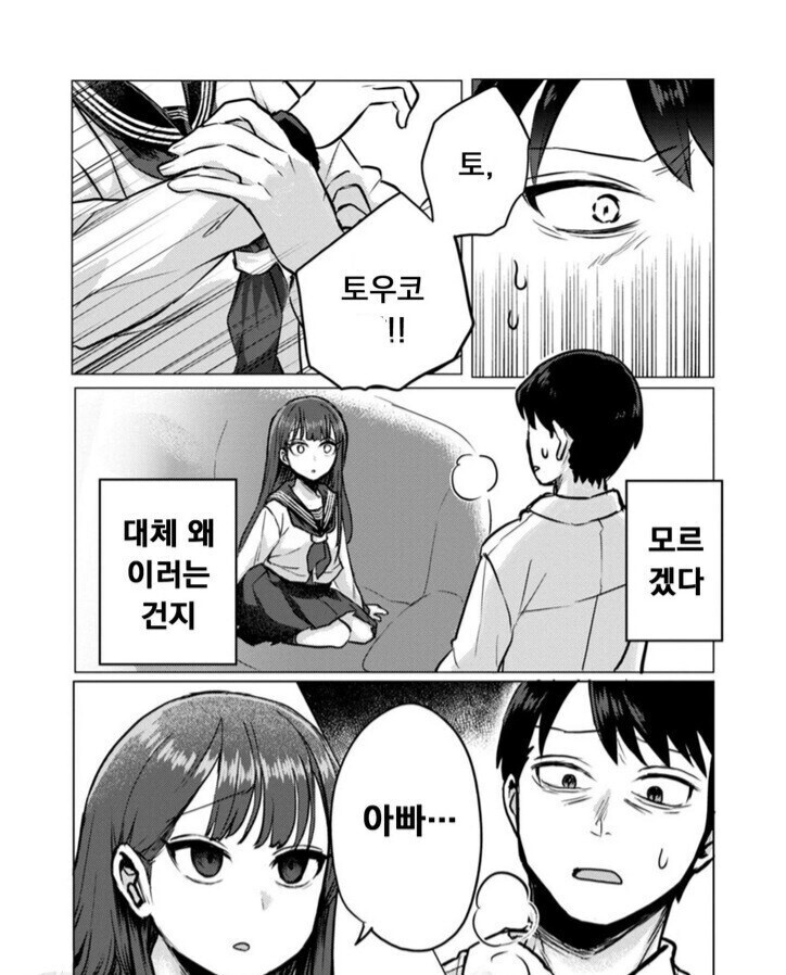 manga_3335293_003.jpg