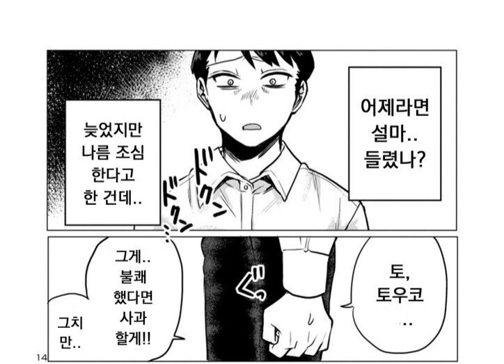 manga_3335293_006.jpg