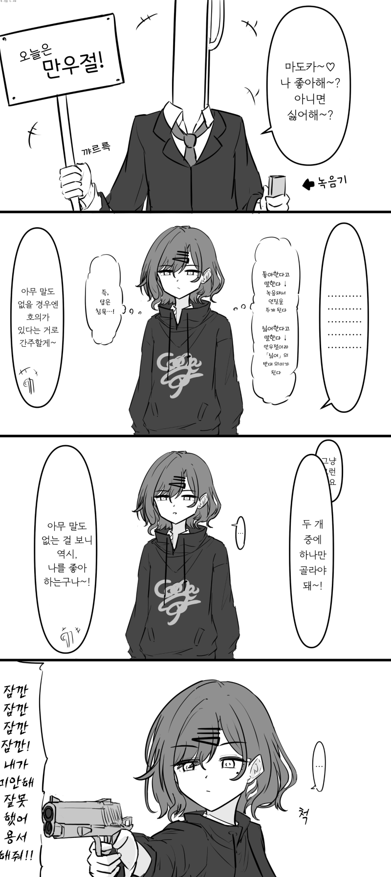 manga_3540613_001.png