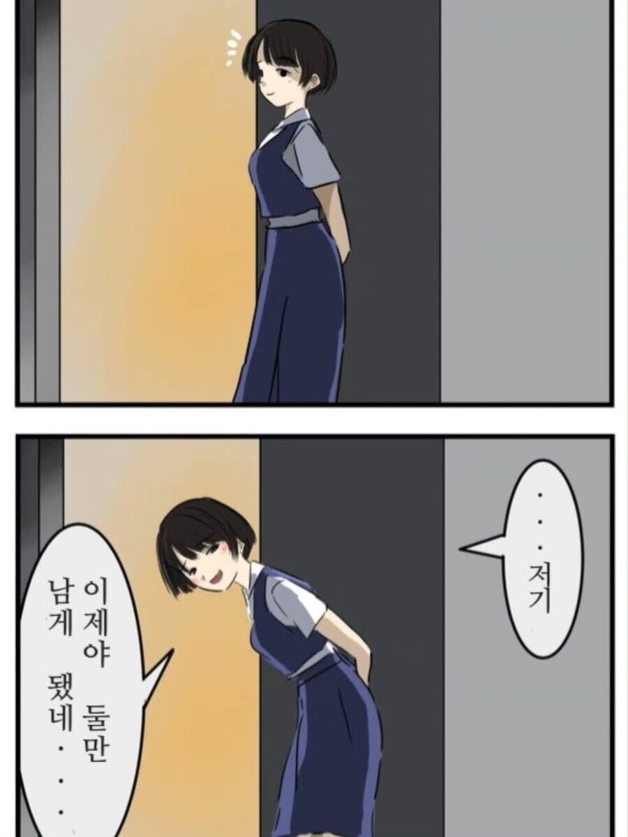 동급생과 단 둘만 남은 .manwha_1.jpg