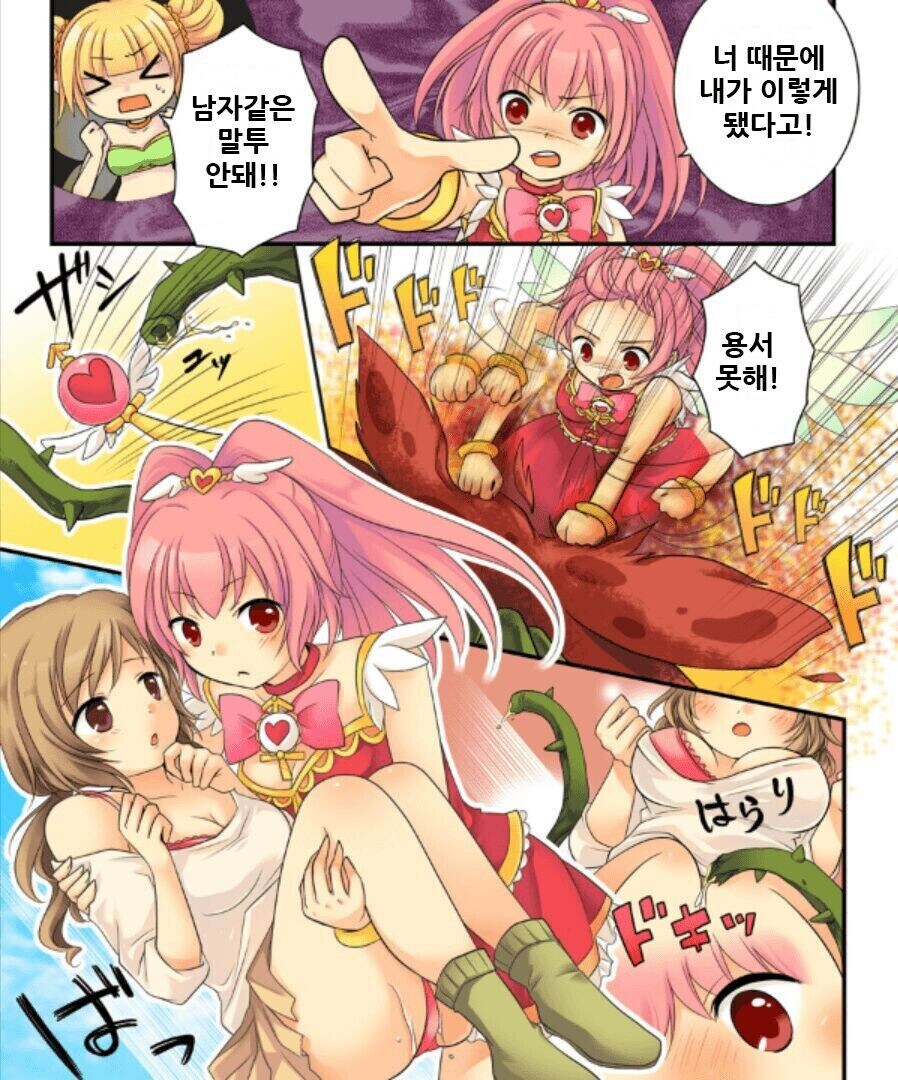 TS 마법소녀와 불법요정 만화_6.jpg