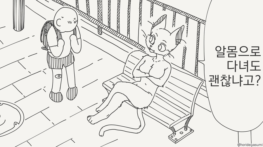 알몸으로 다니는 만화_1.jpg