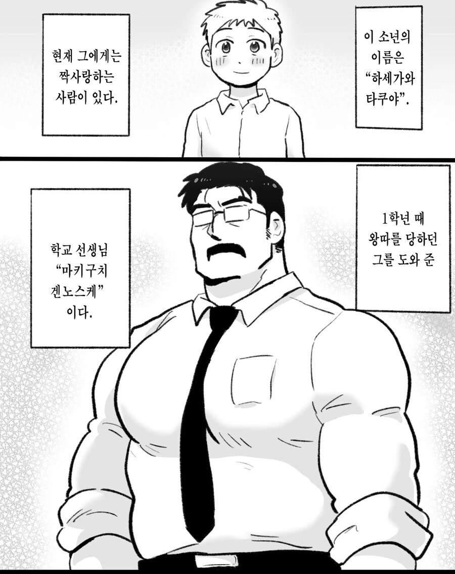 ㄱㅇ) 자기전에 올리는 슬픈 최면 순애 manhwa_1.jpg