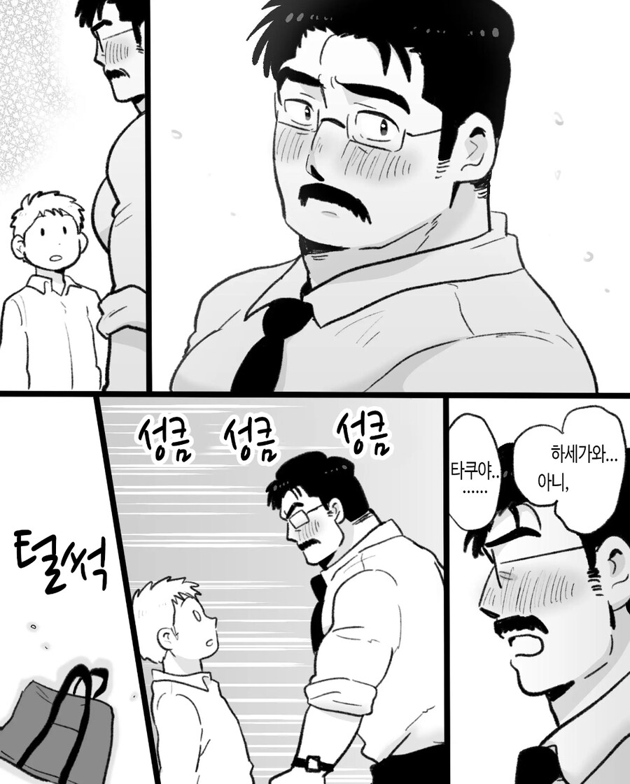 ㄱㅇ) 자기전에 올리는 슬픈 최면 순애 manhwa_8.jpg