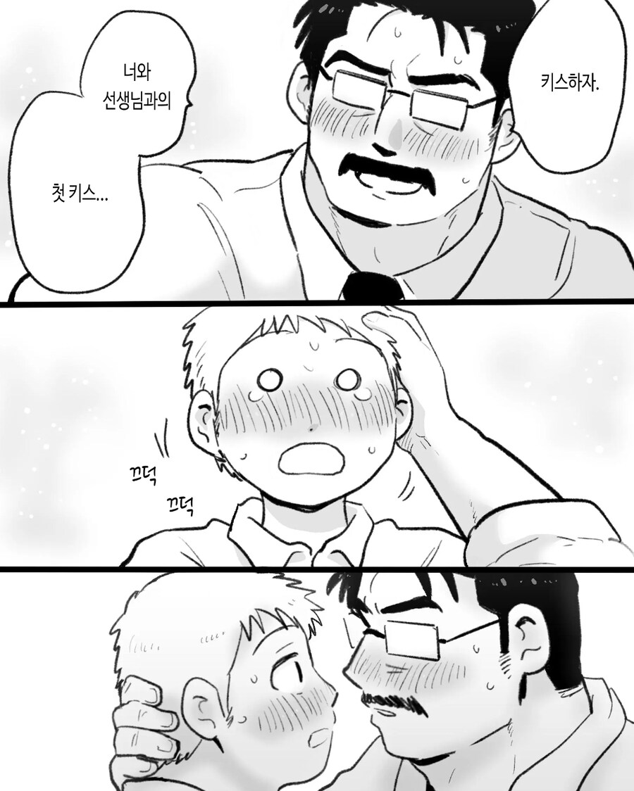 ㄱㅇ) 자기전에 올리는 슬픈 최면 순애 manhwa_13.jpg