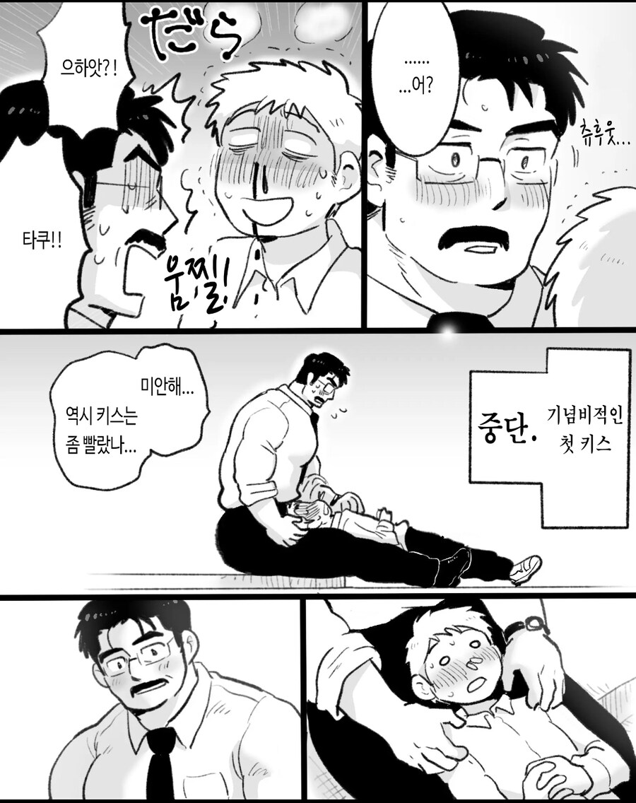 ㄱㅇ) 자기전에 올리는 슬픈 최면 순애 manhwa_14.jpg