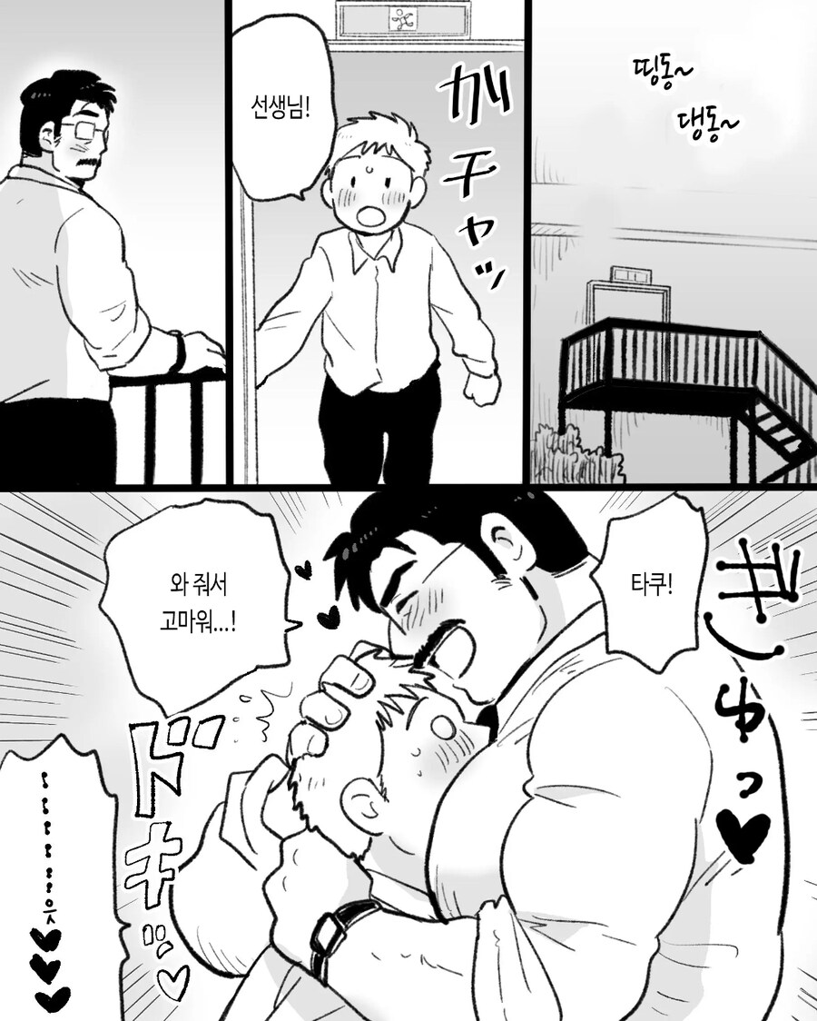 ㄱㅇ) 자기전에 올리는 슬픈 최면 순애 manhwa_17.jpg