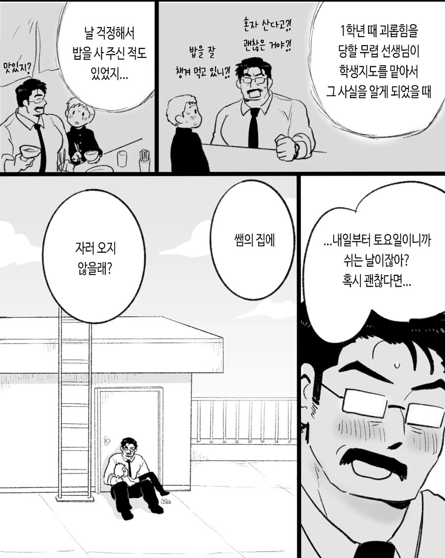 ㄱㅇ) 자기전에 올리는 슬픈 최면 순애 manhwa_19.jpg