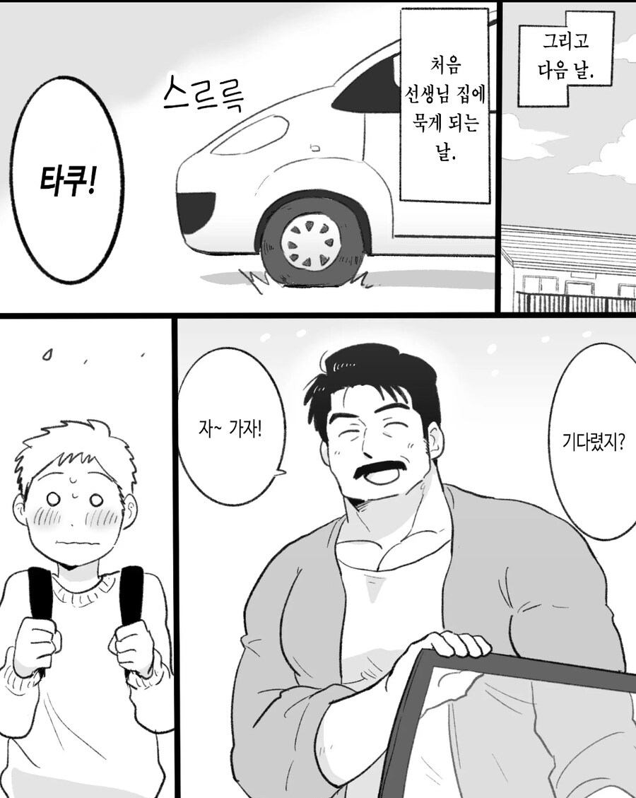 ㄱㅇ) 자기전에 올리는 슬픈 최면 순애 manhwa_23.jpg
