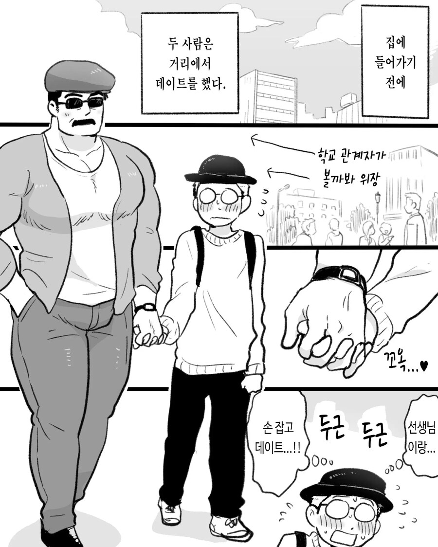 ㄱㅇ) 자기전에 올리는 슬픈 최면 순애 manhwa_25.jpg
