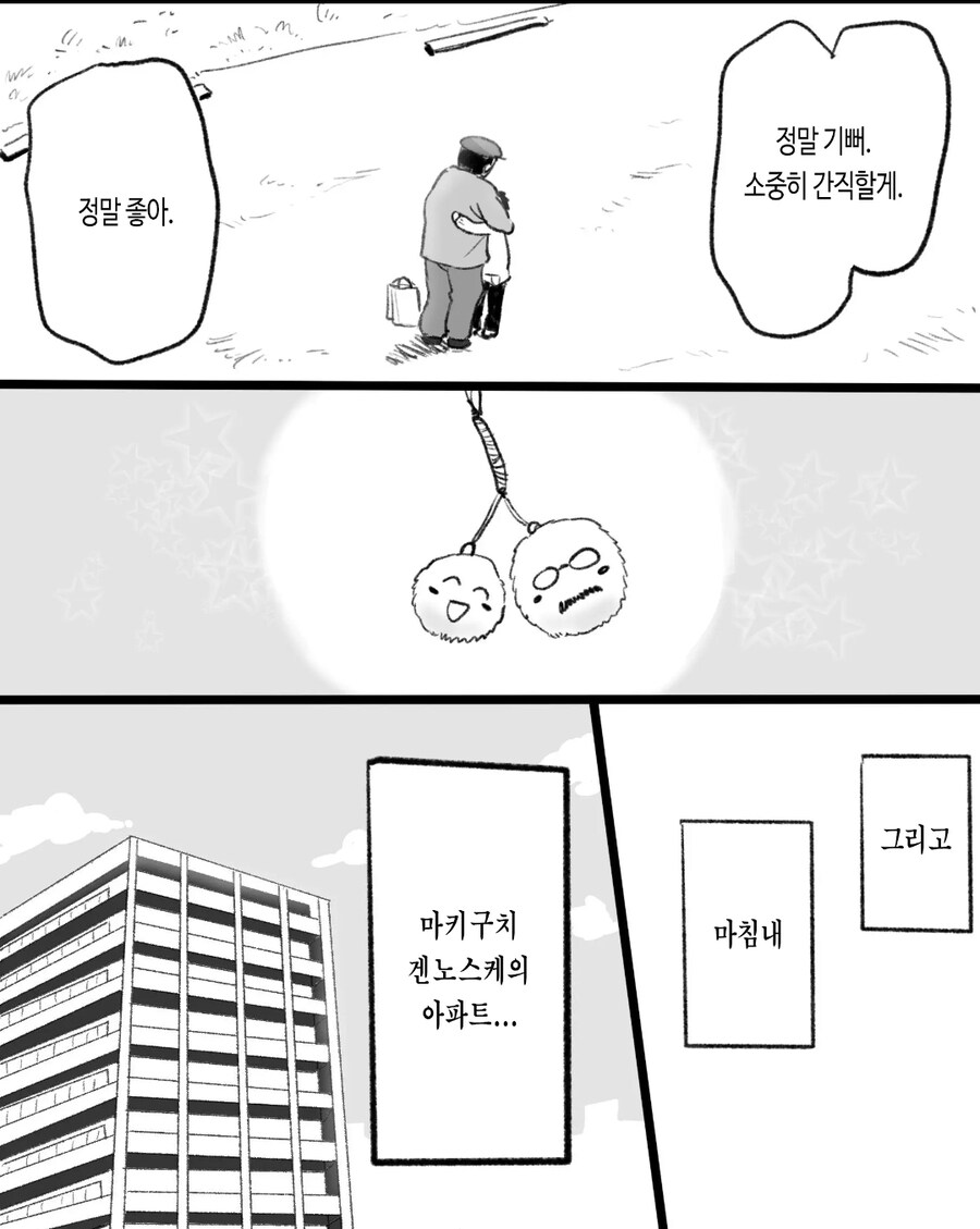 ㄱㅇ) 자기전에 올리는 슬픈 최면 순애 manhwa_29.jpg