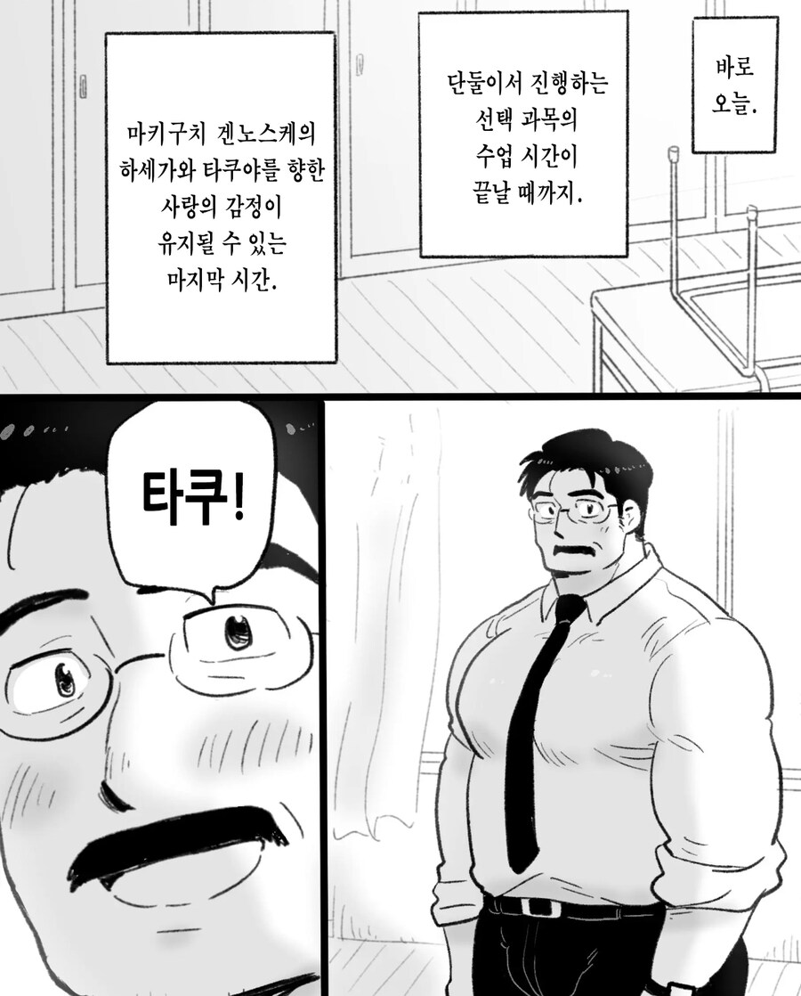ㄱㅇ) 자기전에 올리는 슬픈 최면 순애 manhwa_37.jpg
