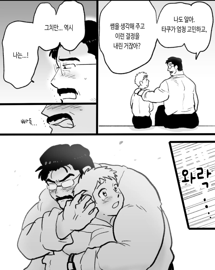 ㄱㅇ) 자기전에 올리는 슬픈 최면 순애 manhwa_44.jpg
