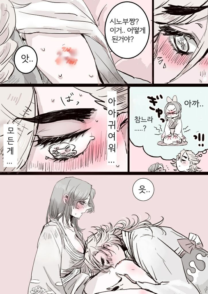 귀멸) 달달한 도우 시노부 모음_2.jpg