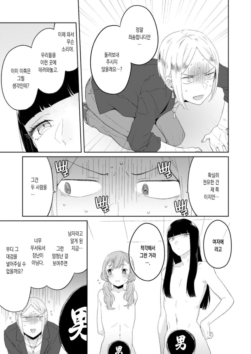 manga_417322_003.jpg