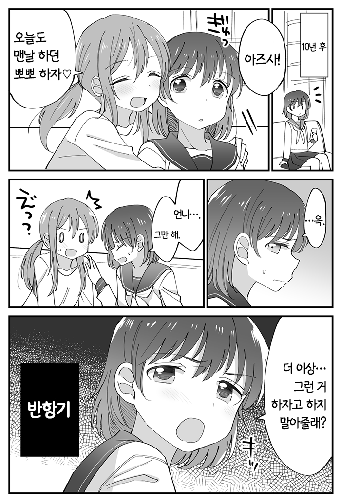 manga_427282_002.png