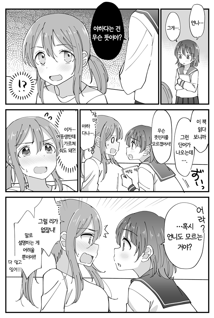 manga_427282_007.png