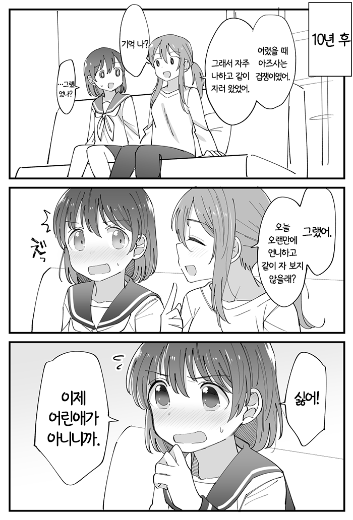 manga_427282_011.png